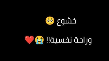 ما تيسر من سورة يوسف || بصوت القارئ طارق محمد 😭😭❤