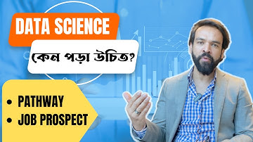 Data Science পড়ার ভবিষ্যত কি? কেন ও কোন কোর্স পড়া উচিত? | Course Review