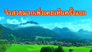 #เที่ยวยุโรป ตอนใต้ของเยอรมันนี #เที่ยวเยอรมัน #สถานที่น่าเที่ยวในยุโรป #ยูโรปที่ต้องมาเยือน