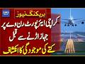 Karachi Airport Scare: Dog Found on Runway Before Takeoff  | Breaking News | Dawn News