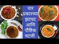        instant chutney recipe in marathi