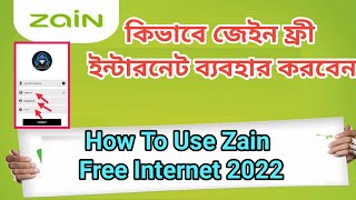কিভাবে জেইন ফ্রী ইন্টারনেট ব্যবহার করবেন | How To Use Zain Free Internet