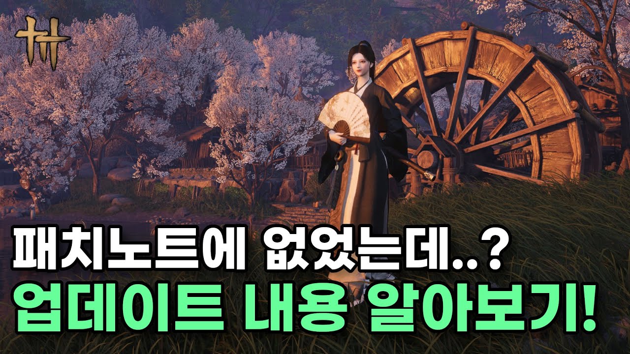 1월 9일 업데이트 내용 알아보기! - 연운