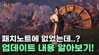 1월 9일 업데이트 내용 알아보기 - 연운