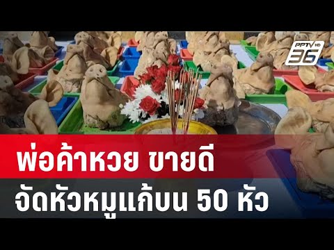 ผลสลากกินแบ่งรัฐบาล วันที่ 1 พย. 2567