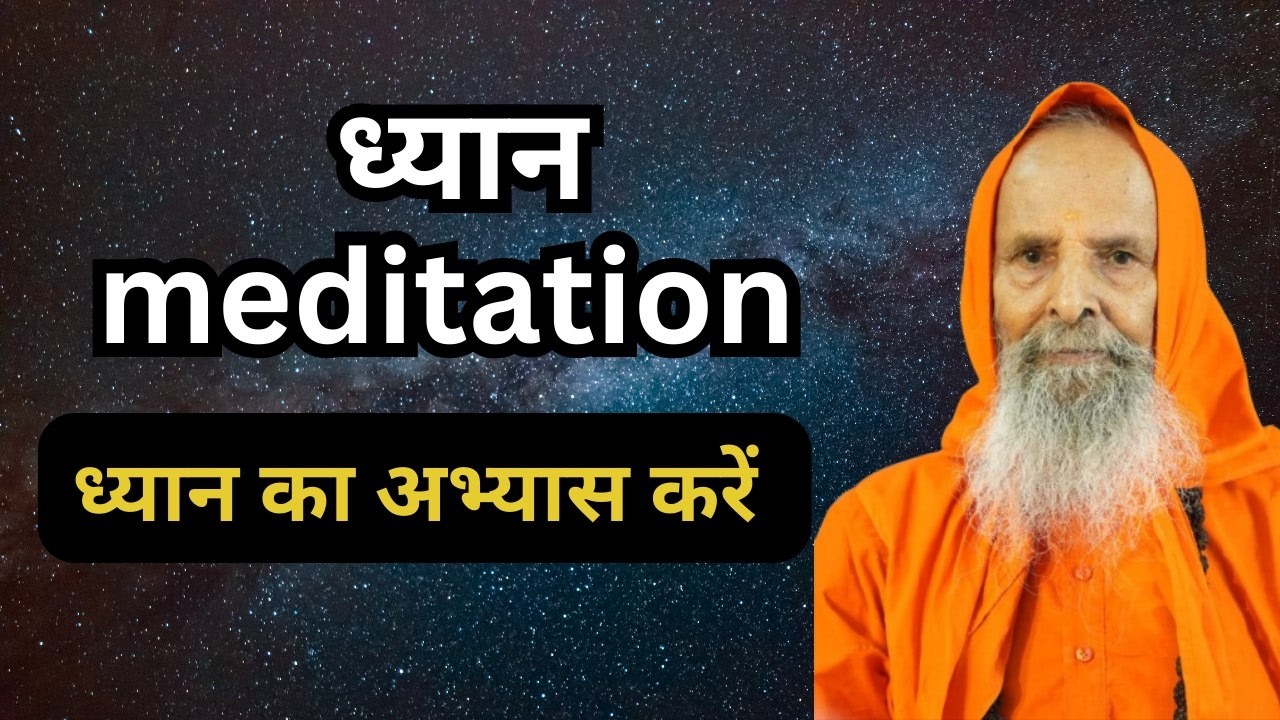🔴 Live 3 |ध्यान  का अभ्यास | meditation | live Meditation | | swami parmanad pravachan on meditation