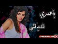 فوفو الحزينه حالات اغاني باسم فوفو mp3