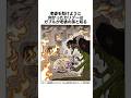 カリブーがワノ国で登場した理由 #onepiece