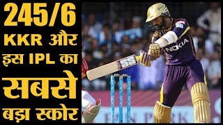 IPL 2018 | Match 44 | KKR v KXIP | Sunil narine की पारी और Chris Gayle के फेल होने से हारी Punjab