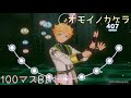 【難易度:Expert】オモイノカケラ/Switch【Perfect Combo】