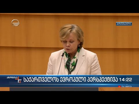 ქრონიკა 14:00 საათზე - 23 ივნისი, 2022 წელი