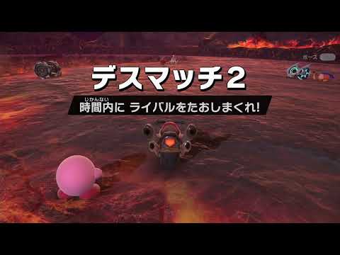 カービィのエアライダー への参加 Part15 