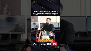 Не знаете, что покрывает страховка у стоматолога? Посмотрите это!
