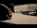 نجوى فاروق | أصابك عشق | مونتاج درّة شامية montage: Dorashamei