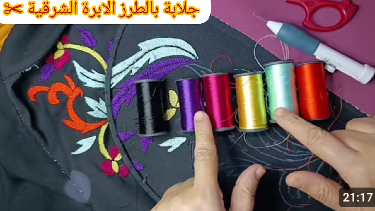 جلابة مغربية بالطرز الإبرة الشرقية  بلخط الطرز ماكينة على 3سعرات✂️ اجي تعلمي تخدمي الابرة الشرقية 