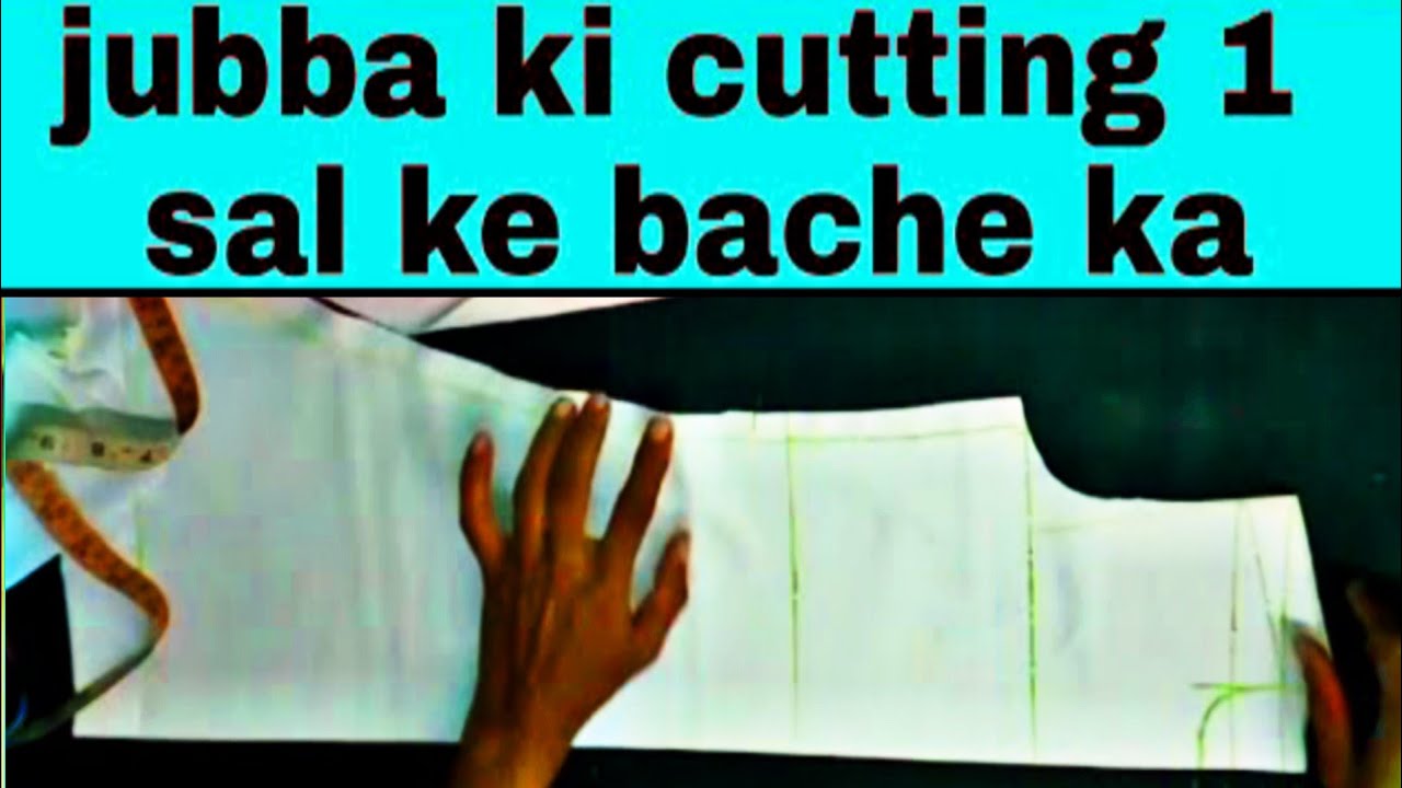 1sal ke bache ka jubba cutting | 1 year boy jubba cutting |