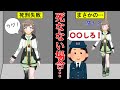 【アニメ】死刑が失敗したらどうなるのか【VTuber/雑葉学美】