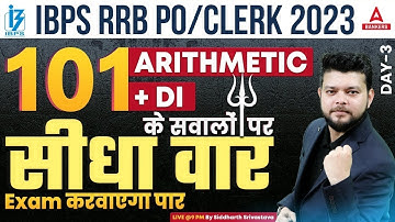 IBPS RRB PO & CLERK 2023 | Arithmetic and DI 101 Questions Part-3 | Maths by Siddharth Sir