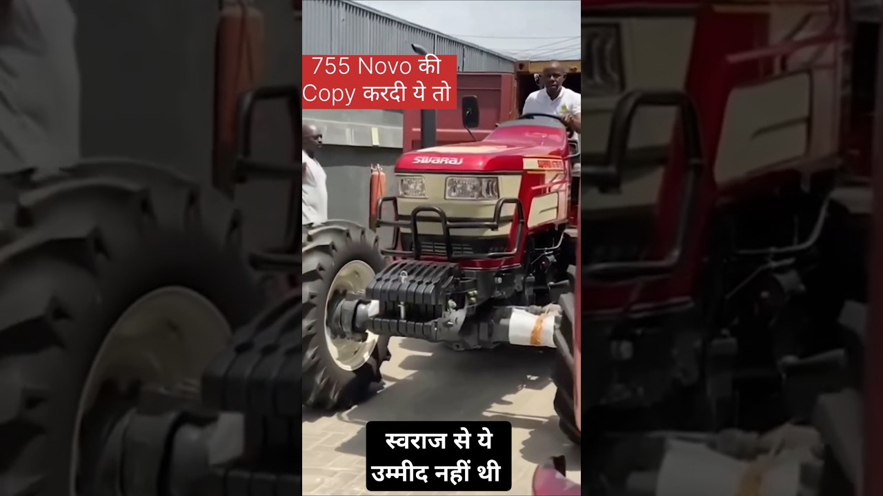 Swaraj 975 Launched | स्वराज ने तो Novo 755 की कॉपी करदी