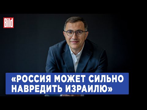Михаил Пелливерт: иранские сценарии, отношения Путина и Нетаньяху, сектор Газа и как живёт Израиль