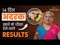 रोज़ अदरक खाने के अद्भुत फायदे | अदरक की चाय | Benefits of ginger