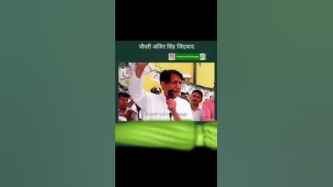 chaudhary ajit singh 😭 #chaudhary #ajitsingh