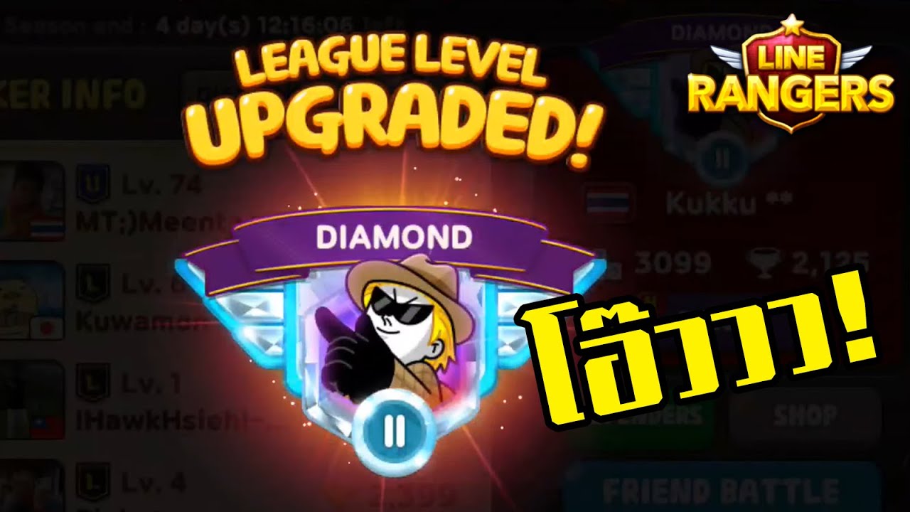 Diamond Line Rangers LINE RANGERS | PVP Challenge วันนี้ขึ้น Diamond 2 ละนะ!! - YouTube
