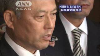 舛添氏と矢野氏が自民党に離党届　あす新党結成へ（10/04/22）