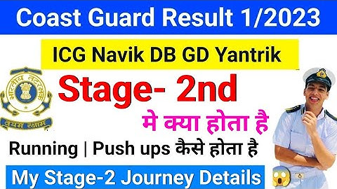 Coast Guard Navik GD DB Result | Coast Guard Stage 2 me kya hota hai | ICG PFT | Running | Medical
