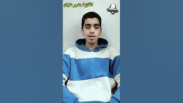 صوت يبكي الحجر 😰 القرآن الكريم تلاوه نادره من سورة البقره للقارئ بشير عليان 🥹
