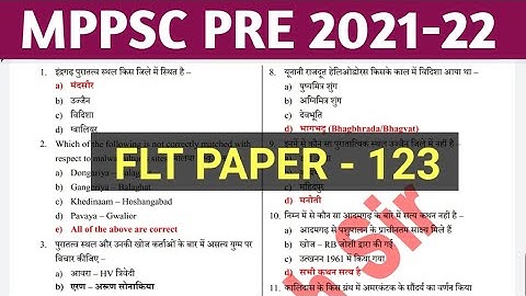 Mppsc pre test series 2021 || mppsc full length test 2021 || mppsc exam 2021 practice test