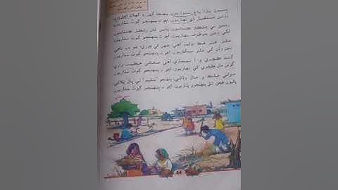 Class V Sindhi MT Lesson 15 Lecture 15