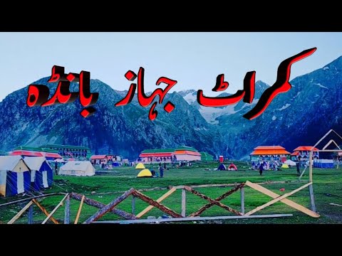 جہاز میں نماز کیسے پڑھی جائے؟-RahamTV