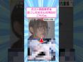 ホスト刺傷事件を起こした女さんの現在がこちらw 【 2ch面白いスレ 】#2ch #2ch面白いスレ #5ch #２ちゃんまとめ #shorts