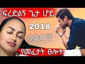ድካም ይብቃ ጌታ ሆይ ነገር ለዘገየባችሁ አብራችሁ በሀይል ፀልዩ ለቅሶ ሳይሆን ፀሎት ነው መፍትሄው Protestant Mezmur Mezmur