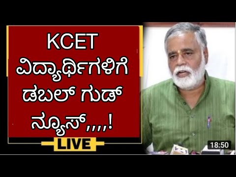 KCET 2022 LATEST