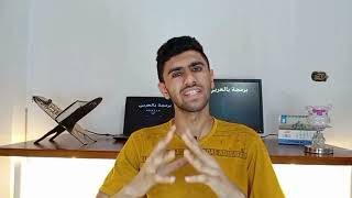 مقدمة قناة برمجة بالعربي