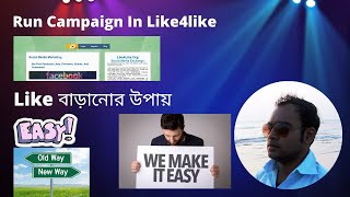 How to create like4like account | increase followers by like4like.org website  | increase more likes screenshot 1