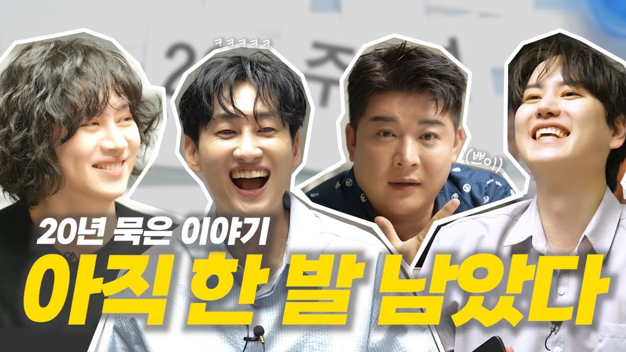 [SUB] 슈주가 20년치 비하인드 썰을 Express mode로 말아드림