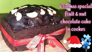 Christmas spacial chocolate fruit & nut cake | Recipe without oven easy cake by khandesh katta