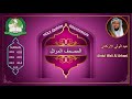 Holy quran recitation  abdul wali al arkani 21   