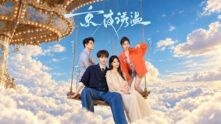 Beijing Night of Temptation - Wen Zhi, a female reporter from Beijing and Taiwan, ... One Analytic