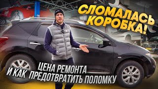 Сломалась Коробка. Цена Ремонта И Как Избежать Поломки? Рынок Машин С Пробегом Шокирует Хлеще Новых!