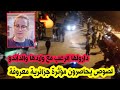 شاهدو ما فعلوه لمؤثرة جزائرية معروفة شيرين و زوجها عمار و اولادها لازم ديرو حل لهذون المؤثرين