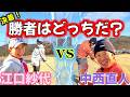 遂に決着!最後に笑うのは誰だ!?最終ホールでまさかの…??【ゴルフ対決】