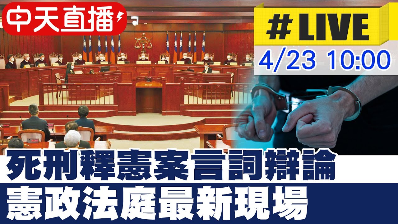 Re: [問卦] 80%民意支持死刑 結果要尊重20%廢死?