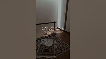 هو الذى انزل السكينه في قلوب المؤمنين ❤️ للقارئ عبد الرحمن مسعد