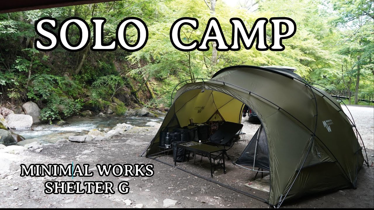 【ソロキャンプ】◆新緑の森でキャンプ　IN  道志の森キャンプ場