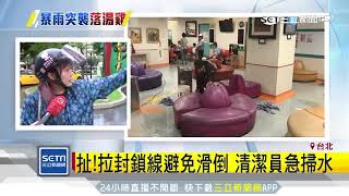 瞬間暴雨突襲台北!台大兒醫「進水了」|三立新聞台 瞬間暴雨突襲台北!台大兒醫「進水了」|三立新聞台
