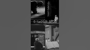 وكان الله غفورا رحيماً سورة الفرقان #ياسر_الدوسري #اكسبلور #لايك